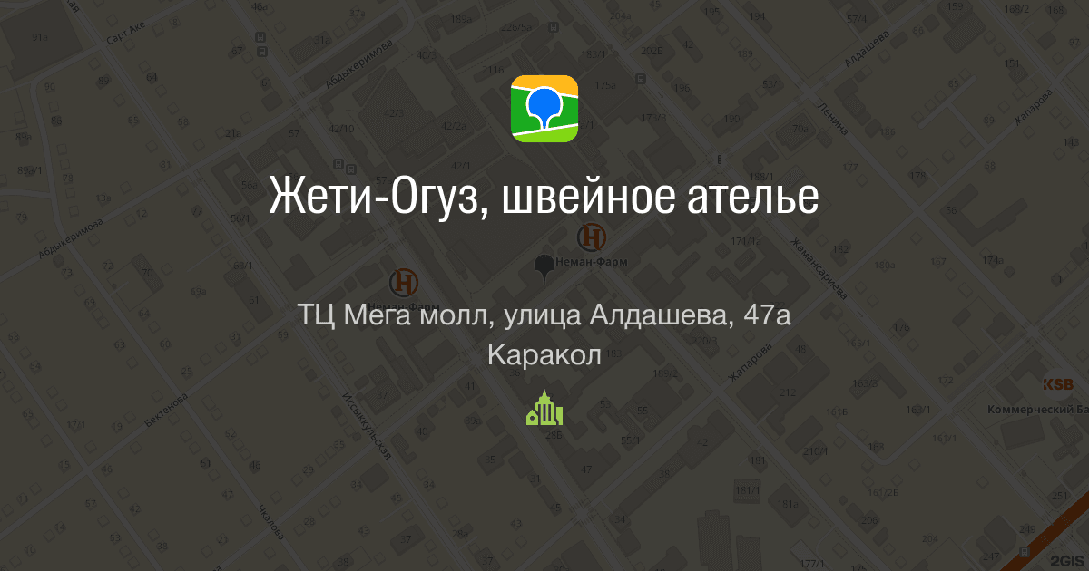 Джеты-Огуз